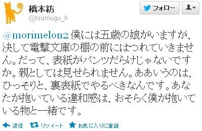 2012y07m04d_003240906