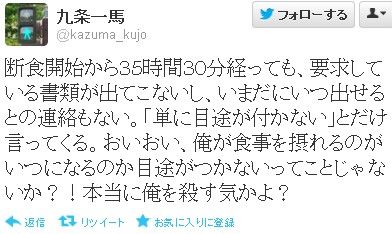 2012y07m08d_123322875