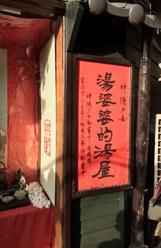 湯屋