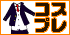 kosupure