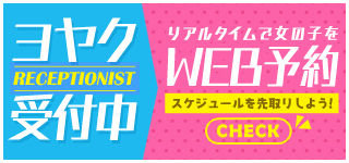 bnr_yoyakulink_E_320_150