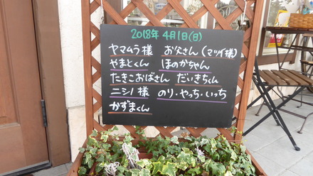 daikiti18 04 01 (2)
