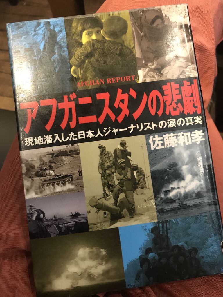 アフマド・シャー・マスード 弾薬庫前で書類を見るマスード 特大