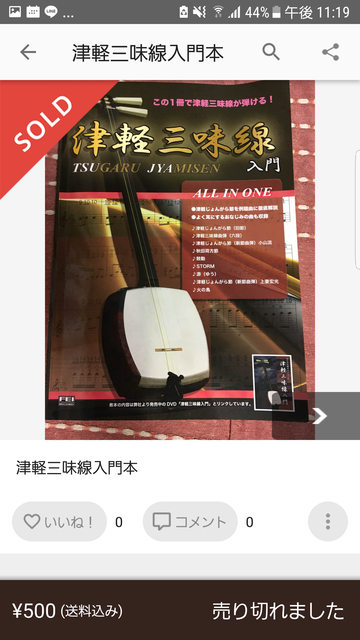 Screenshot_20170907-231916