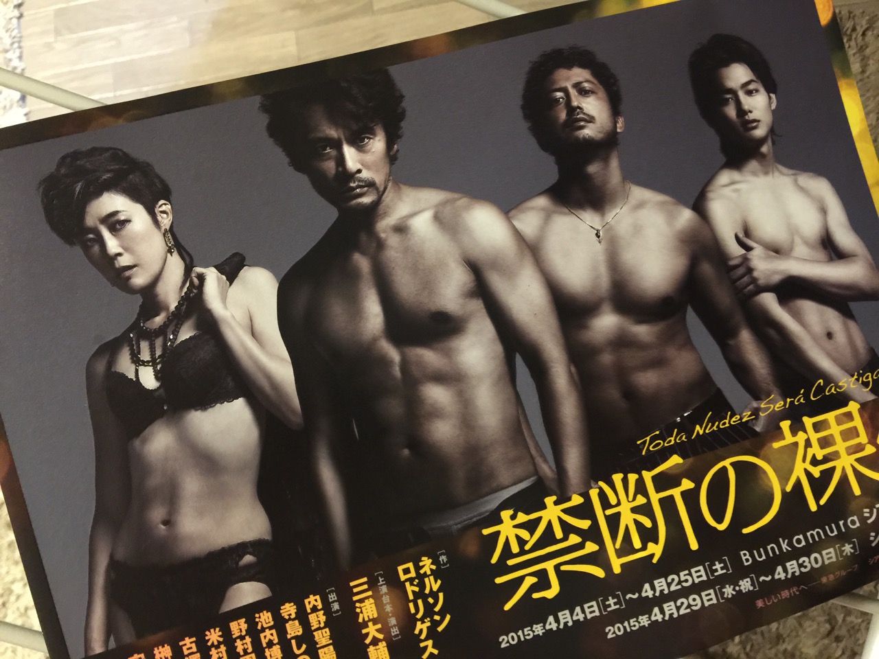 寺島しのぶ　映画裸画像 