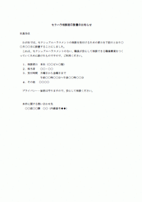 shoshiki475