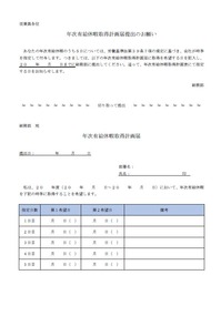 shoshiki809