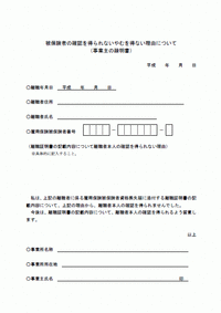 shoshiki479