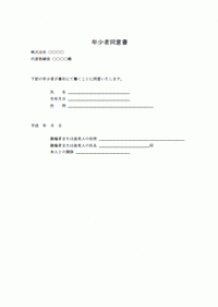 shoshiki574
