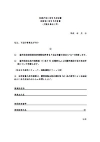 shoshiki798