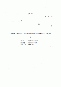shoshiki567