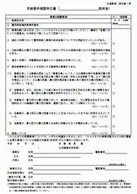 shoshiki570