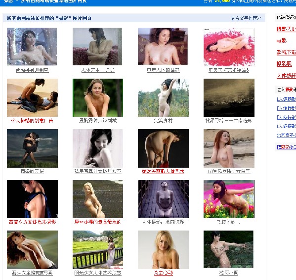 こんなエロサイトは問題ないのかな?−中国ヌード画像事情