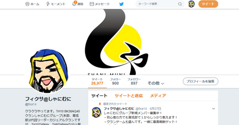 クラクラ カジュアルクランでも大事 外交のススメ しゃにむに しゃにむにブログ