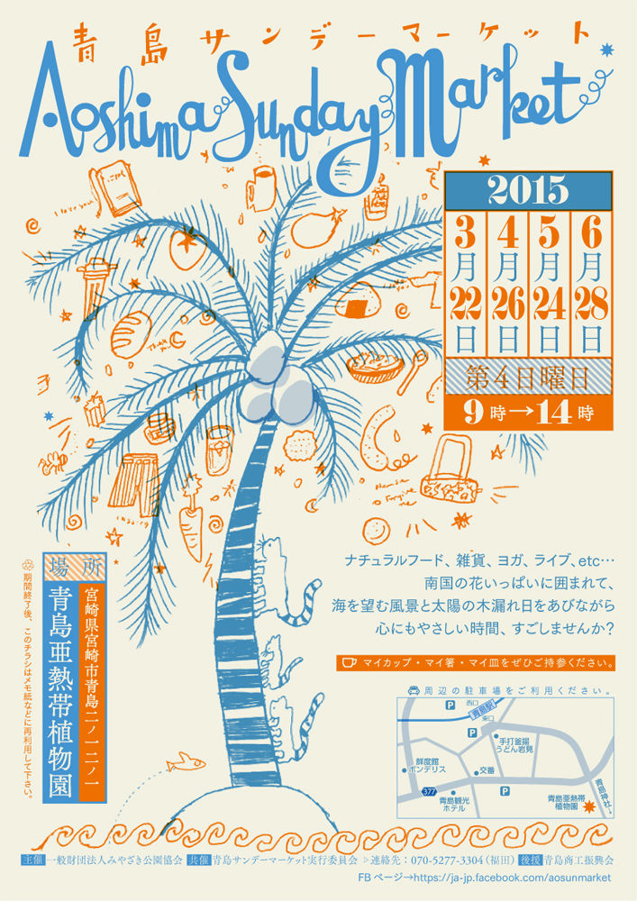 ASM2015spring