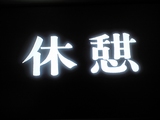 12766f73.JPG