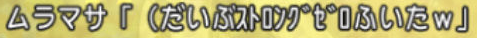 mura20