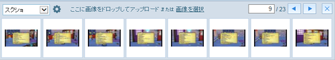 sukusholist