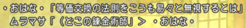 mura02
