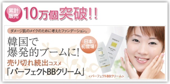 おネエMANS BBクリーム IKKO
