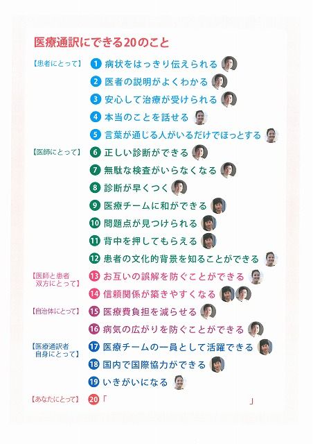 20のこと