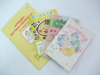 母子手帳(ブログ用)