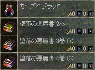 悪魔書