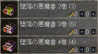 悪魔書