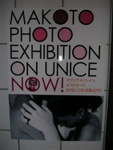 unice2