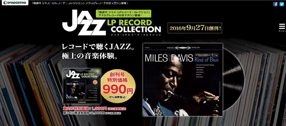 138枚目：Thad Jones 