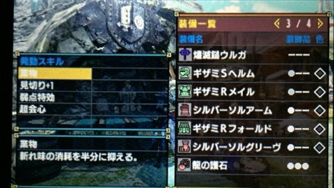 Mhx 剣士おすすめ装備 汎用装備 弱特 超会心 見切り 1 業物 モンハンイベントレポート記