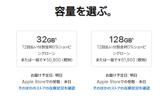 32GB_128GB_iPhone7