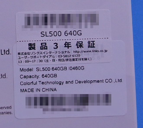SL500 640G_004