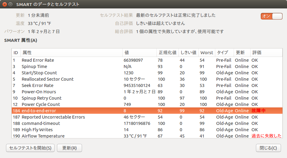 ST33000650NS_Linux(Ubuntu)