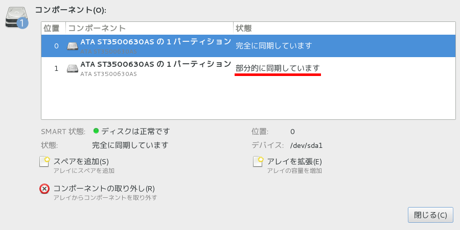 部分的に同期しています