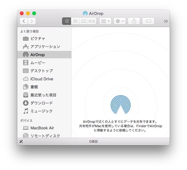 AirDrop