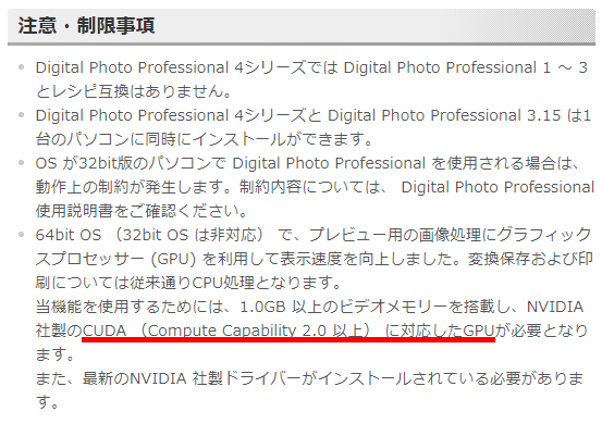DPP4_CUDA_002