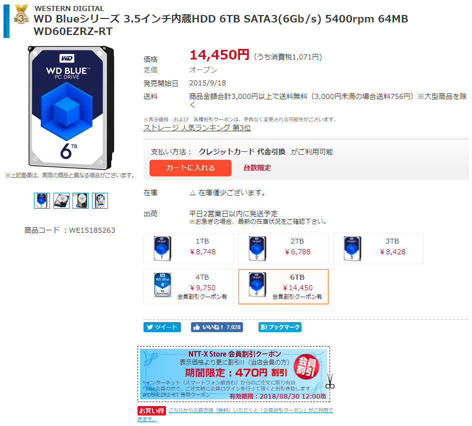 WD60EZRZ-RT_13980円