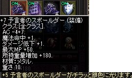 yogensupo