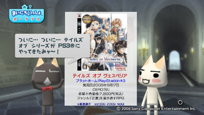 TOV in トロステ06