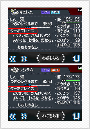 img_poke01_game_09