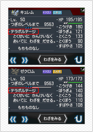 img_poke01_game_10