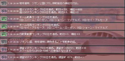 終戦ログ2