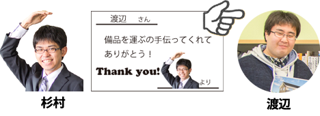サンクスカード