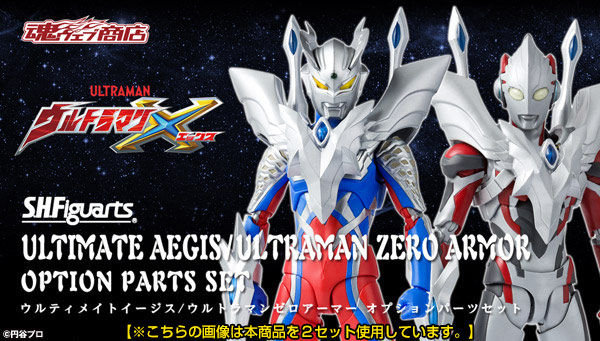 bnr_shf_ultimateaegis_zeroarmor_opset_600x341