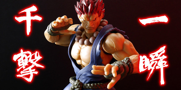 拳を極めし者」、見参…… ストリートファイター「S.H.Figuarts 豪