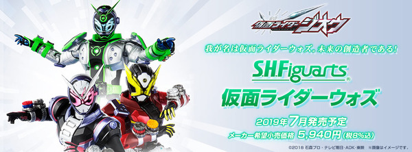 20190226_zi-o_bnr_1080x400