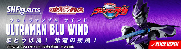 bnr_shf_ultramanblu_wind_600x163
