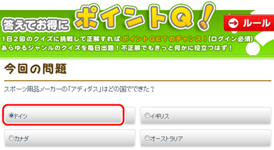 スポーツ用品メーカーの アディダス はどの国でできた リードメールとポイントサイトと海外高額クリックサーフと小遣い稼ぎ