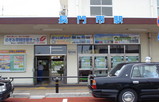 長門駅